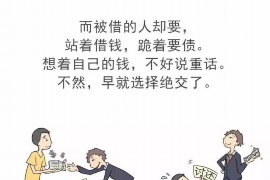  汉阳讨债公司电话：专业高效，助您解决债务难题
