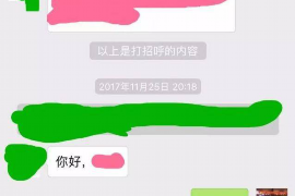 龙泉收账公司电话号码查询