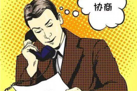 建邺追债公司收费标准：合理合法，保障您的权益
